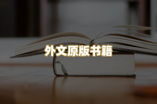 TXT文本书库